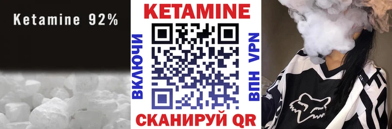 Кетамин VHQ Ленинградская