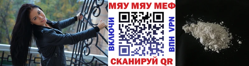 где купить наркоту  маркетплейс состав  МЕФ мяу мяу  Ленинградская 