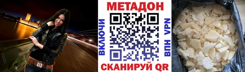 купить закладку Ленинградская МЕТАДОН methadone